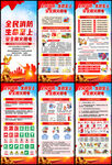 2025年消防宣传月展架