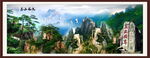 泰山