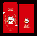 马年红包 