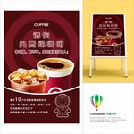 美味咖啡搭配餐食海报