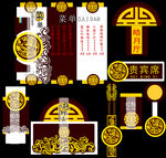 中式高端酒店品牌视觉设计