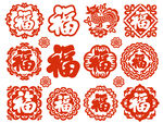   福字窗花设计