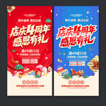 4周年庆