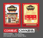 现炒辣子鸡包装复古包装设计