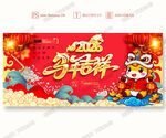 马年吉祥