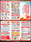 2025年全国消防日三折页