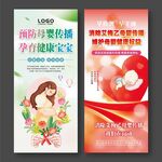 预防母婴传播艾梅乙展架