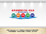 企业励志文化墙公司发展文化墙