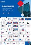 人力资源年中总结工作总结PPT