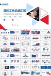 人力资源年中总结工作总结PPT