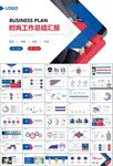 人力资源年中总结工作总结PPT