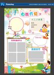 自我介绍