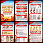 2025年119消防宣传月挂图