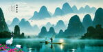 山水风景画