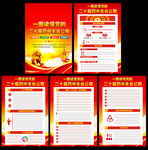 二十届四中全会公报