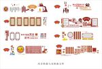 校园文化墙