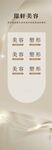 美容养生海报