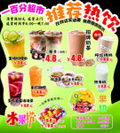 缤纷夏日推荐特色冷饮