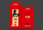 马年红包