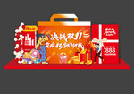 双11美陈