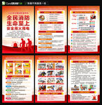 2025全国消防宣传月海报