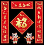 2025年马年新年对联春联