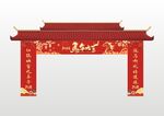2026马年门头