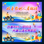 人居环境