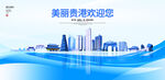 贵港