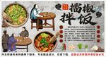 国潮擂椒拌饭装饰画背景墙