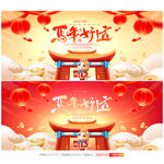 2026马年