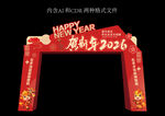 马年拱门