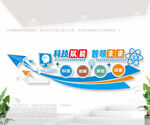 科技文化墙