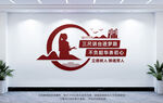 教师办公室文化墙