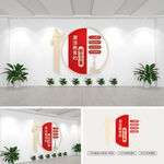 激活教育的群众力量党建文化墙