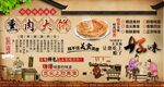 熏肉大饼