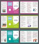 老年综合征 三折页