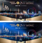 奢华活动背景