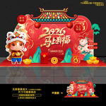 2026元旦美陈