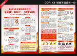 2025消防月宣传单