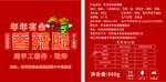 香辣脆辣椒不干胶贴纸