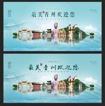 青州风光 