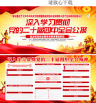 二十届四中全会