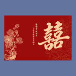 红色婚礼背景