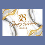 18岁生日背景