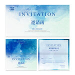 邀请函