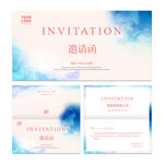 邀请函