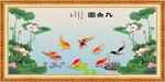 九鱼图 