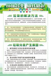 垃圾分类