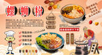 螺蛳粉背景墙